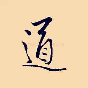 道