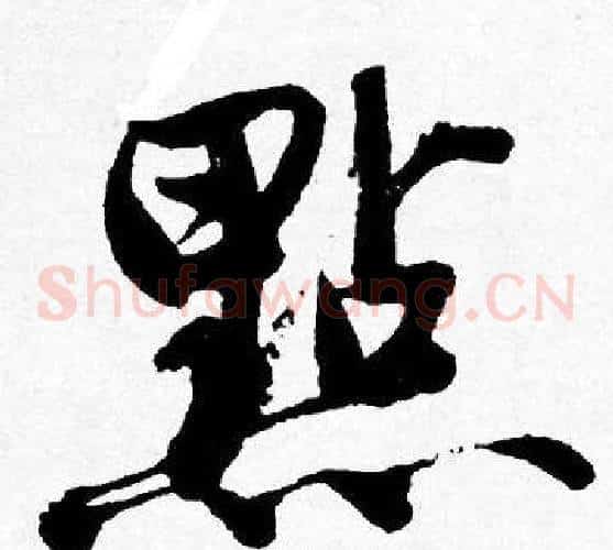 點