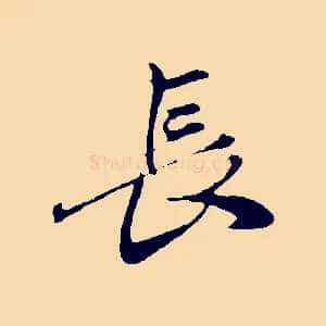 長