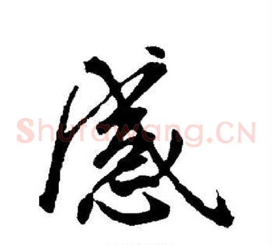 感