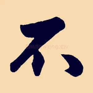 不