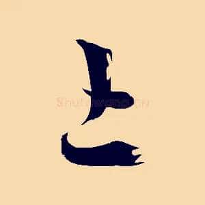 上
