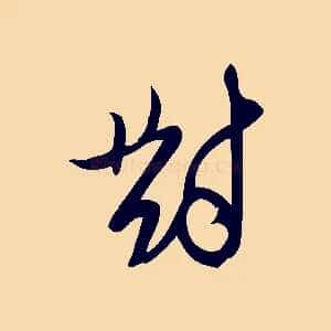 對