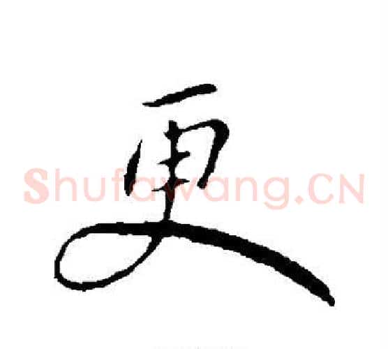更