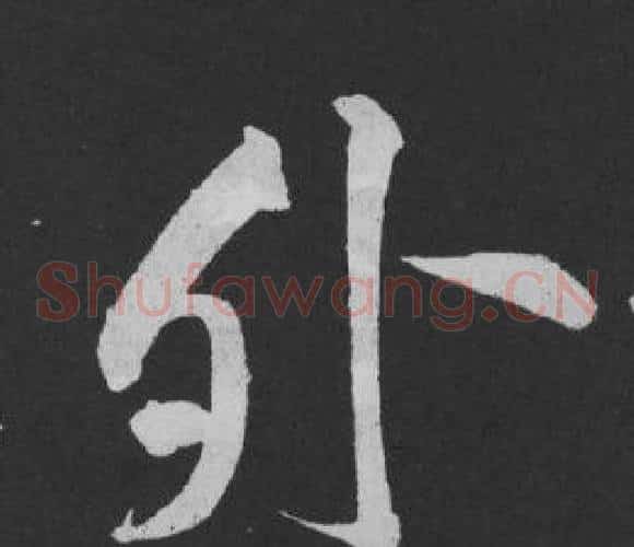 外
