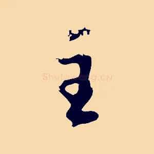 主