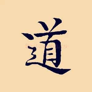 道