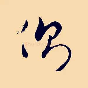 側