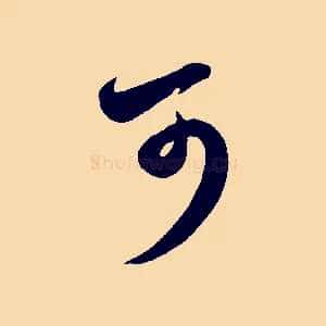 可