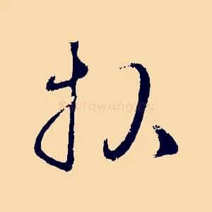 報