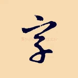字