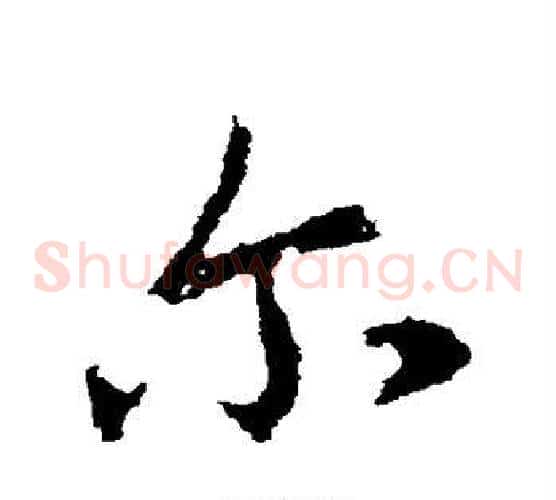 尔