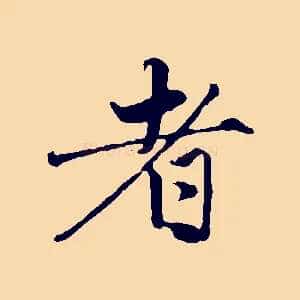 者