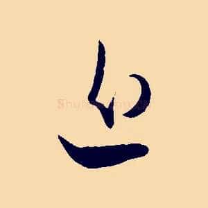 近