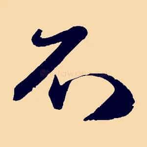 不