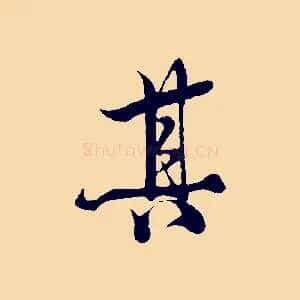 其