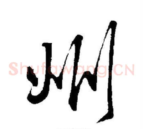 州
