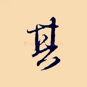 其