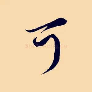 可