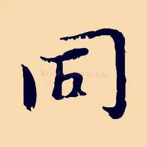 同