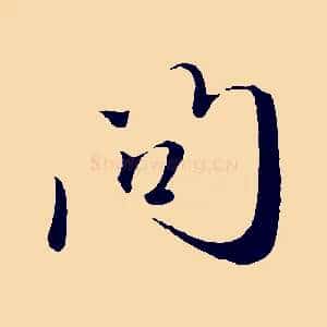 問