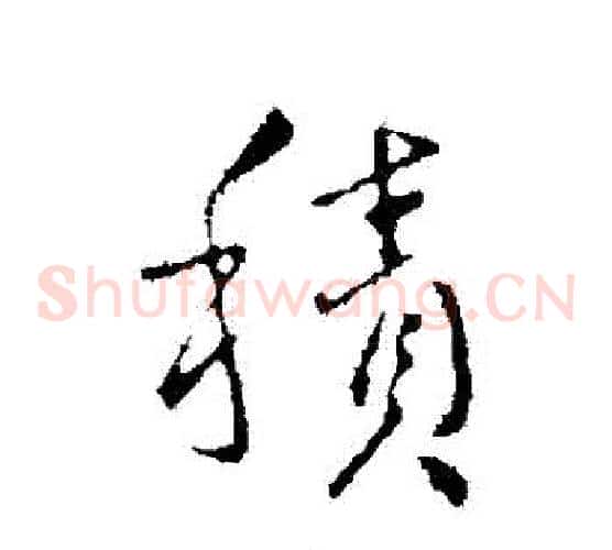 積