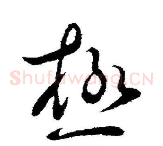 极