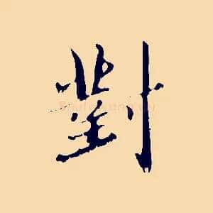 對