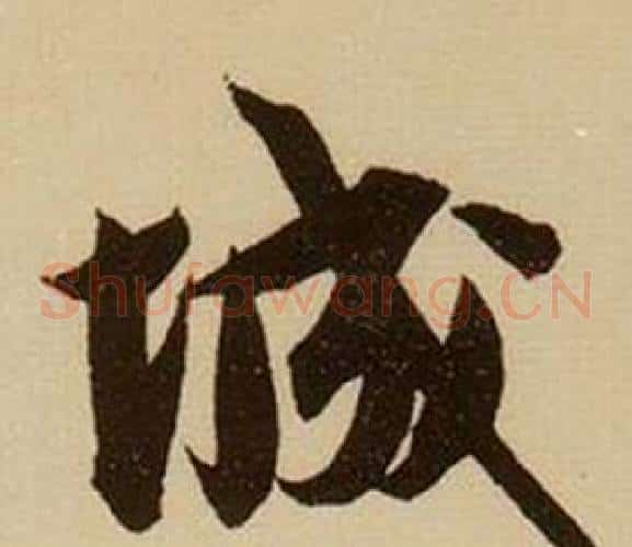 城