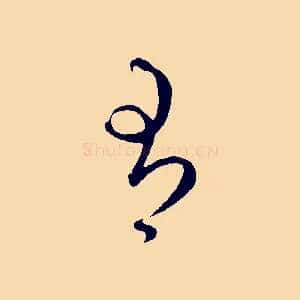 有