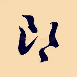 郎