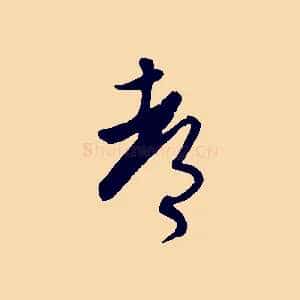 都