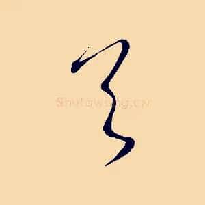 首