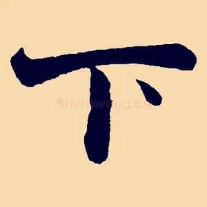 下