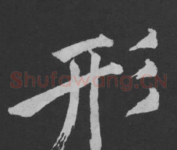 形