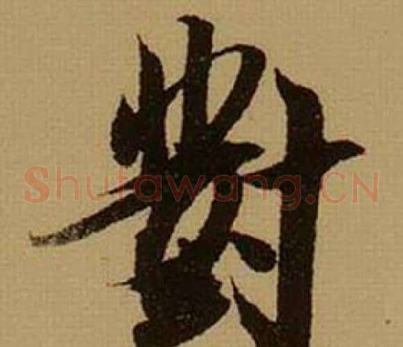 對