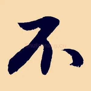 不