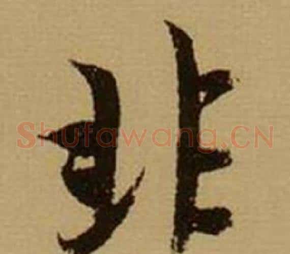 非