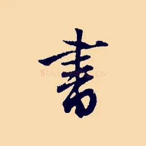 書