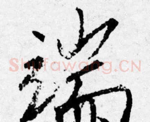 端