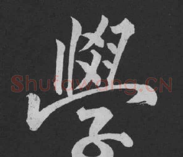 學