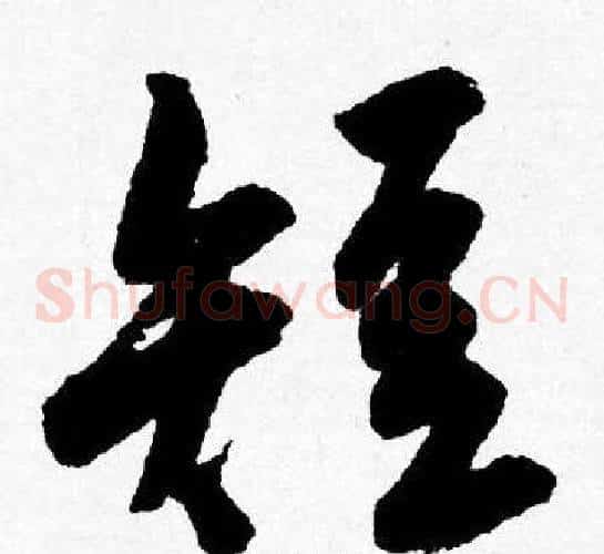 短