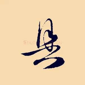 具