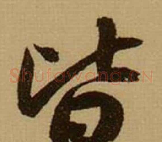 皆
