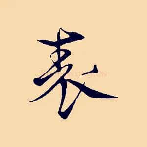 表