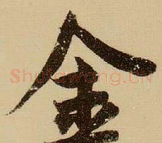 金