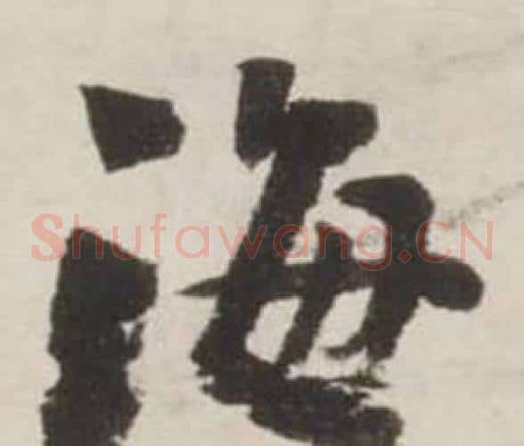 海