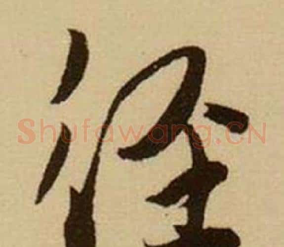 径