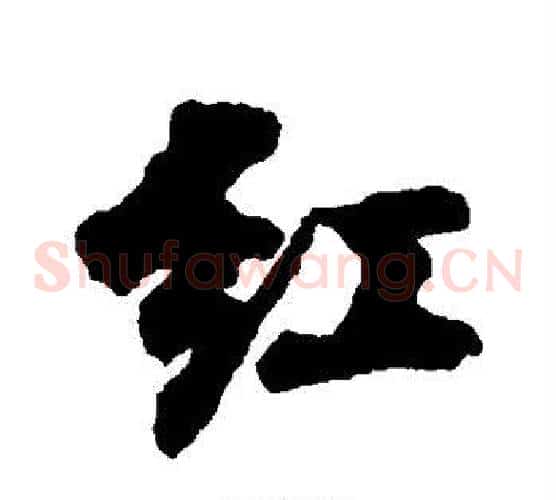 红