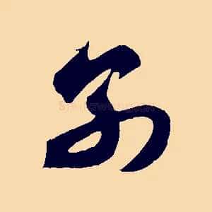別